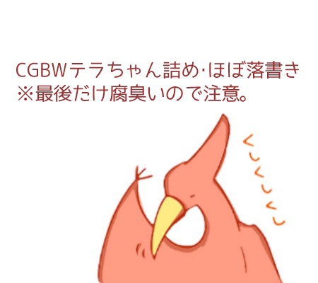 【TF腐?】テラちゃん詰め