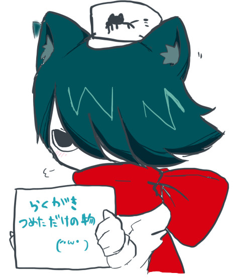 落書きの詰め合わせ