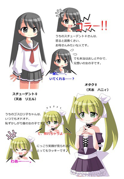 セブンスドラゴン２０２０の刀子とゴスロリ子を作ってみた