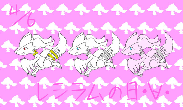 【レシラムの日】moeruuuuwa・∀・