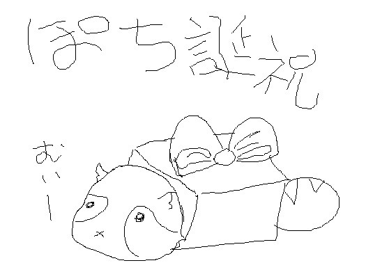【いつわりびと◆空◆】落書き【腐/ぽち空】
