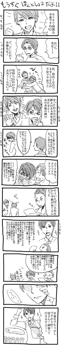 こくごのせんせい２
