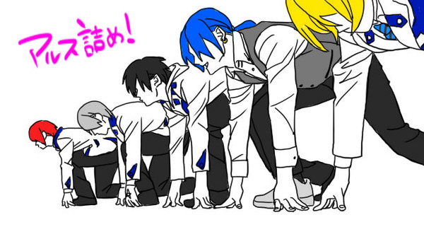 アルス詰め