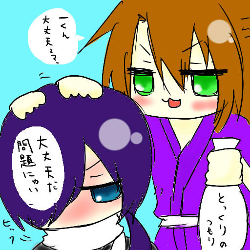 沖田さんと斉藤さん