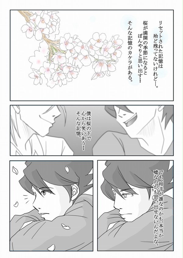【腐】29桜まんが
