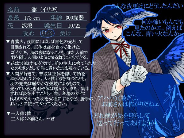 【花妖の町】潔【野良】