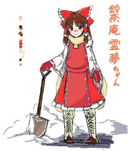 鈴菜庵 霊夢ちゃん!