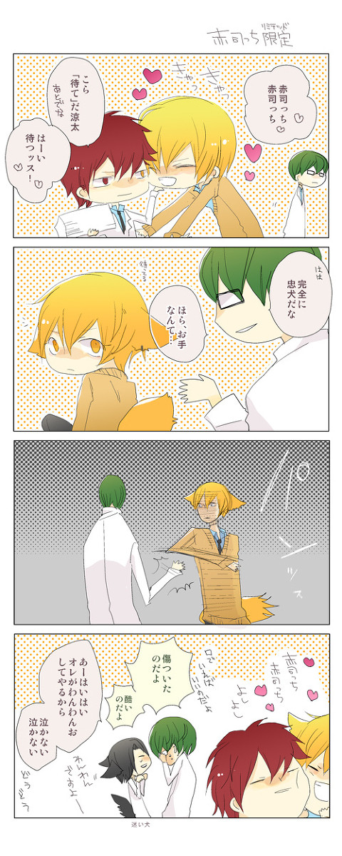 ［赤黄］触んなッス *獣耳