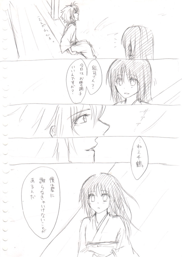 ごめんね。