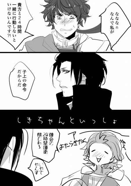 【三国無双】しきちゃんといっしょ【充鍾】