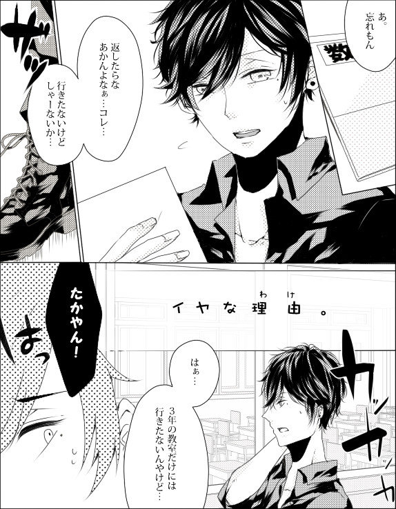 【B学3】イヤな理由。【交流】