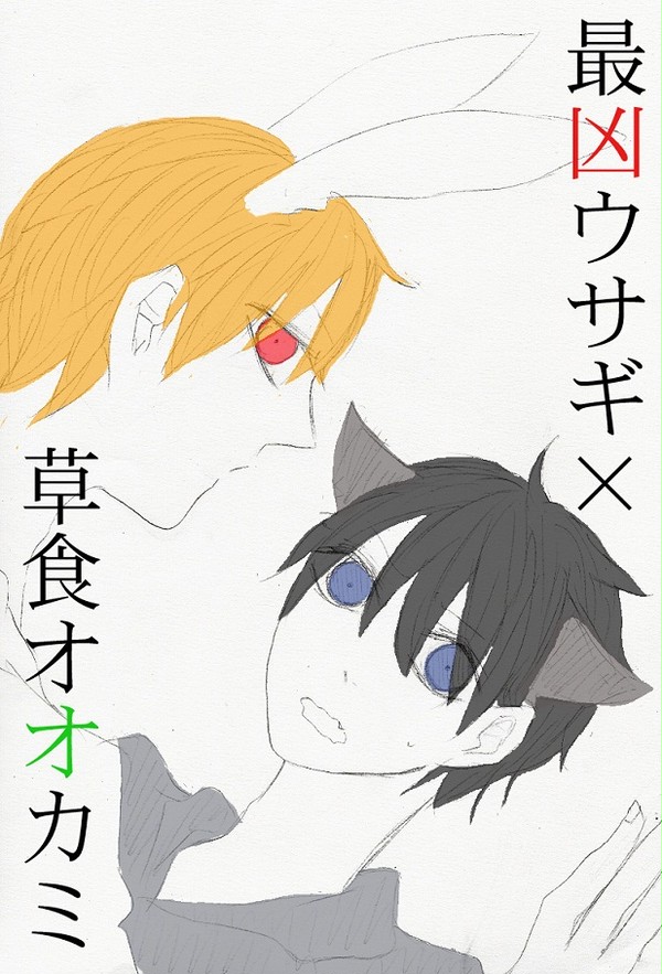 だめっこ腐向け