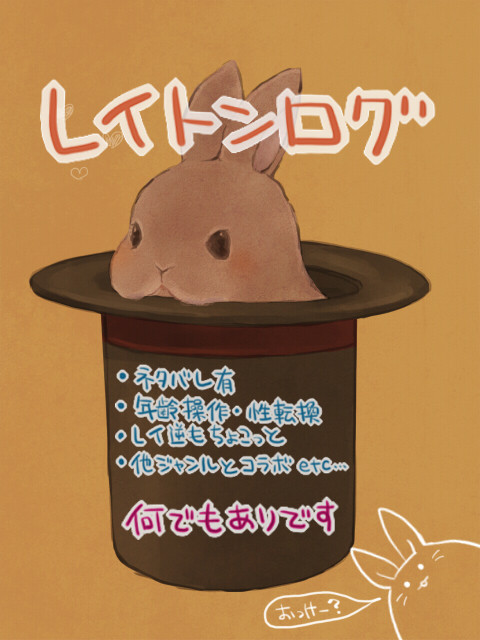 レイトン詰めた