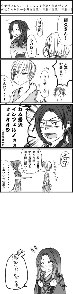 神子様のちょっとしたお戯れ