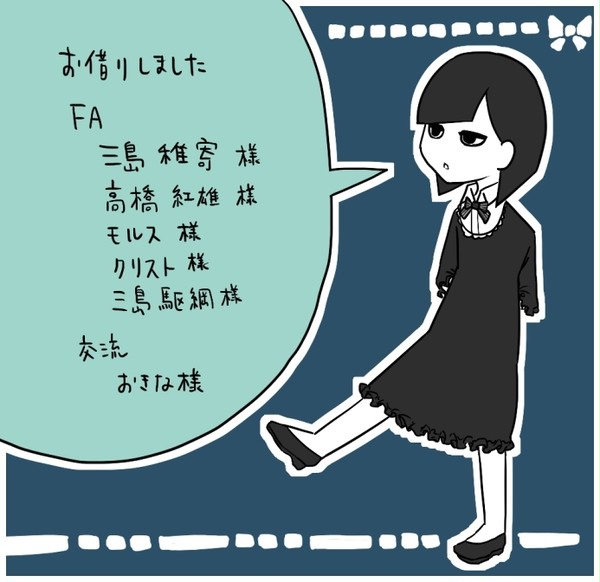 【おと町】FA･交流