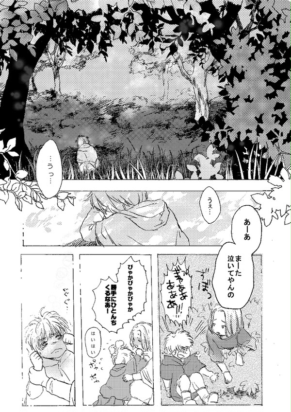 きみの嫌いなとこ