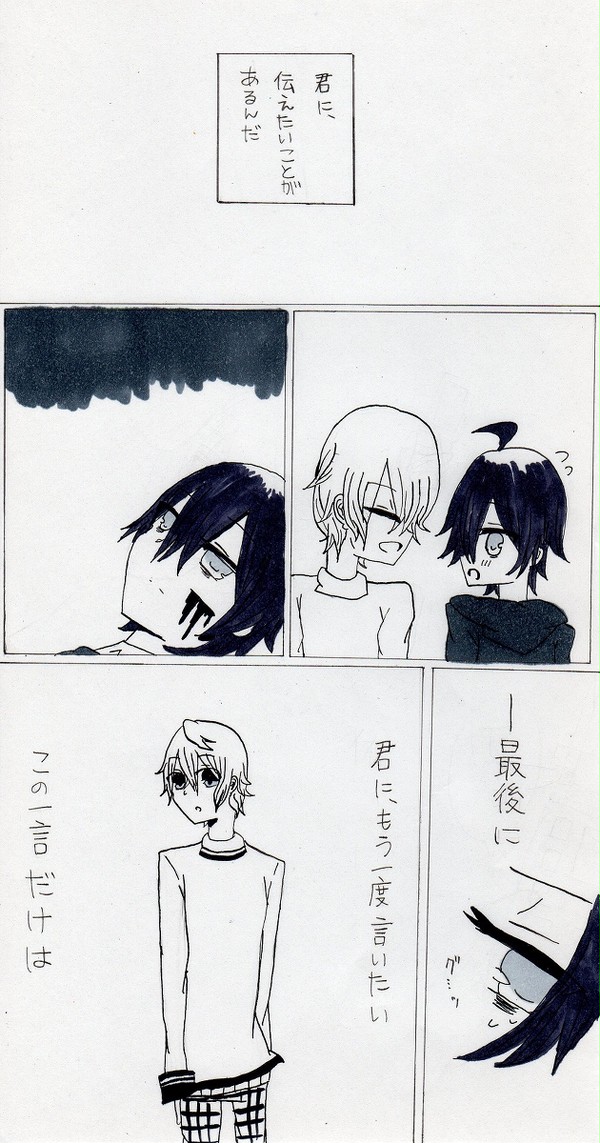 君に伝えたかった言葉