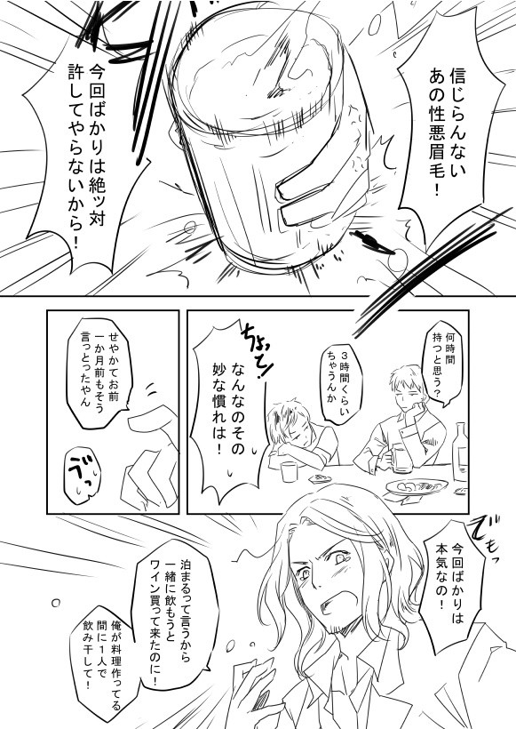 きみの嫌いなところ