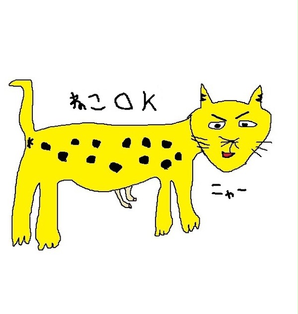 ねこ