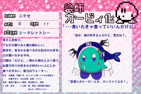 【絵師カビ】ニクセ【登録】
