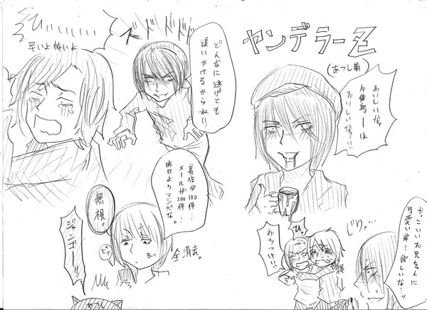 没漫画＆落書き