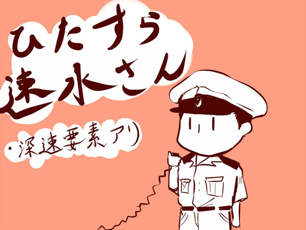 速水すわん詰めわせ