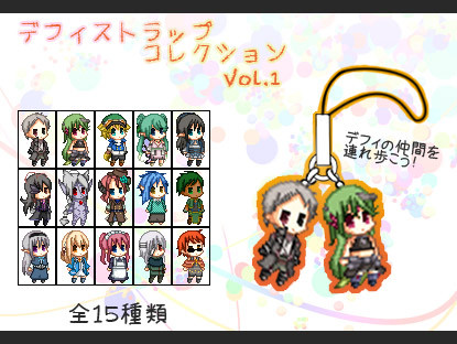 【PFNW】デフィストラップコレクション【飛法艇部隊デフィ】