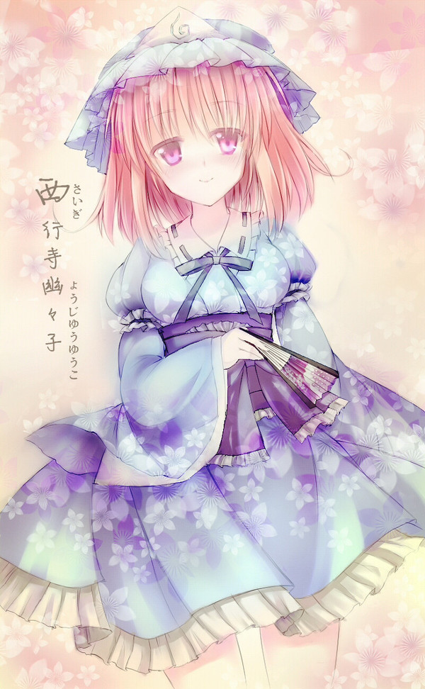 西行寺幽々子