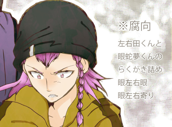 眼左右らくがき詰め