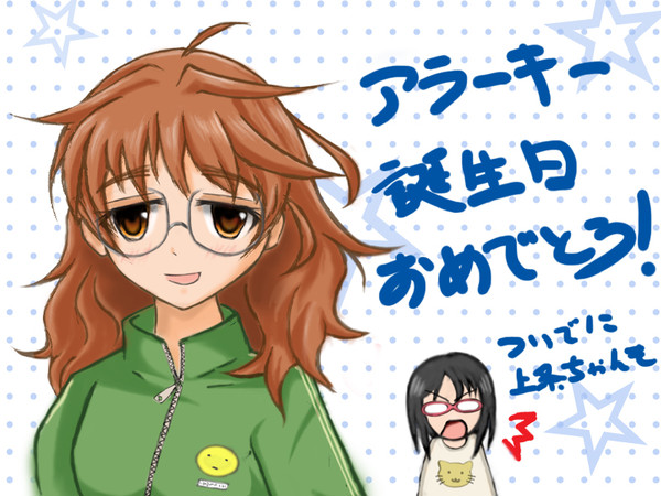 荒木比奈