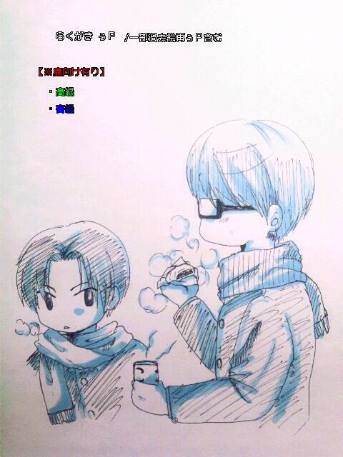 らくがき※腐向有