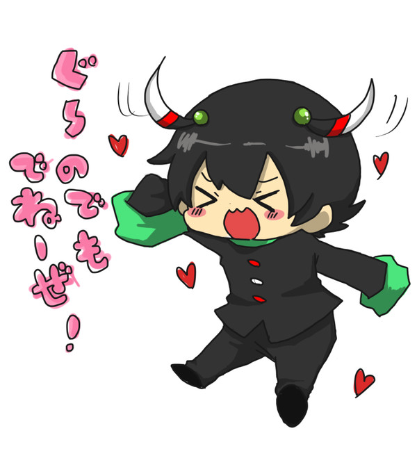 ぐ～