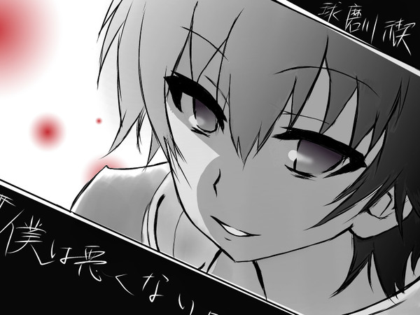球磨川先輩