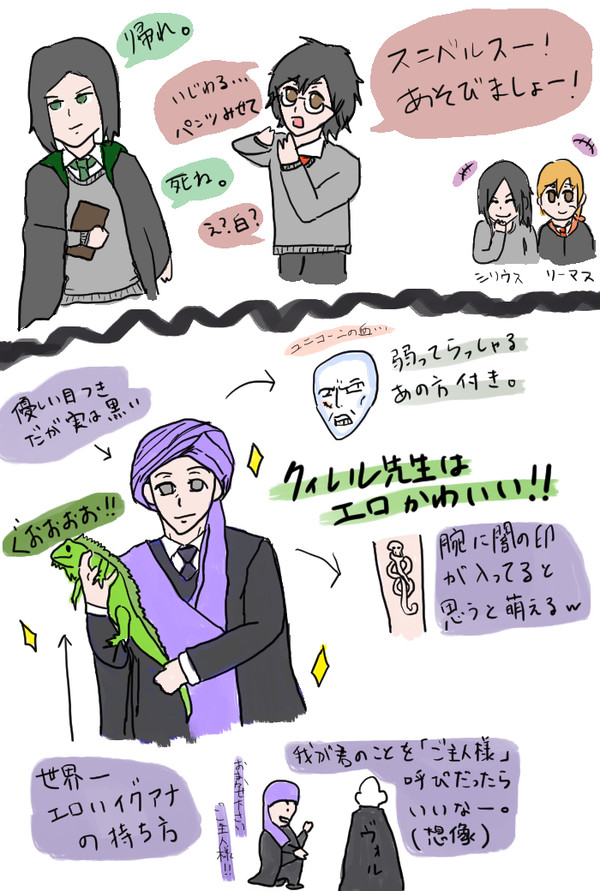クィレル先生は可愛いです。