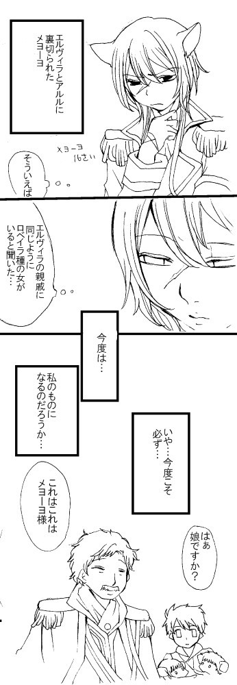 メヨーヨって…っていう漫画