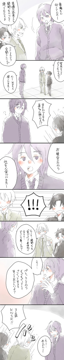 【紫緑】緑間真太郎を攻めたい系男子の談話室２