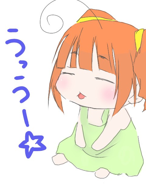 うっうー