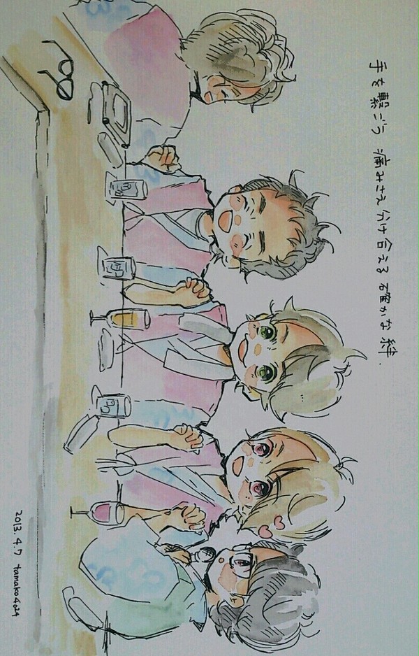 はじめての5人旅