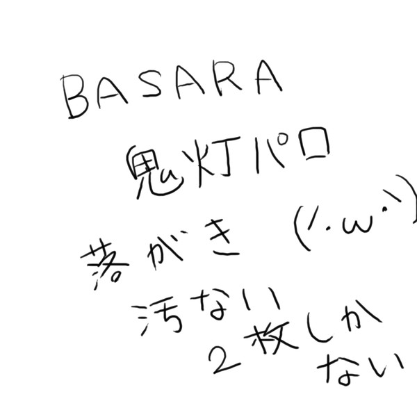 ラクガキ