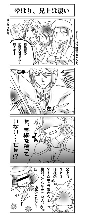 やはり、兄上は凄い