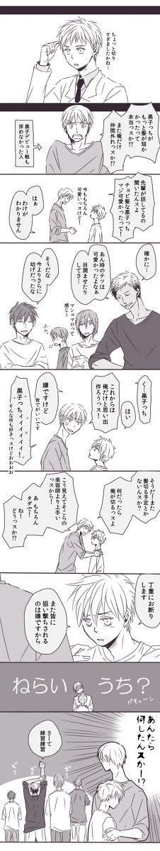 狙い撃ち