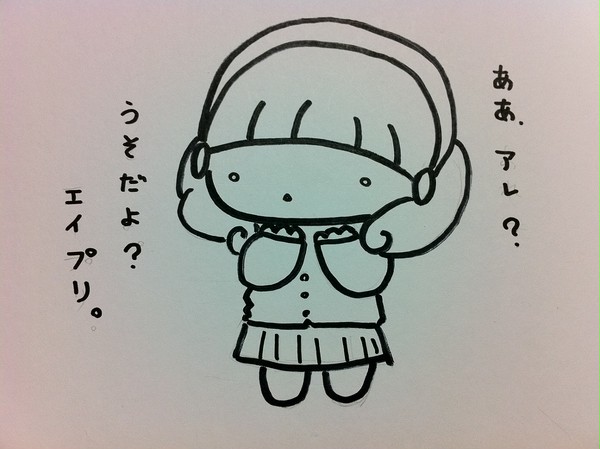 えいぷり