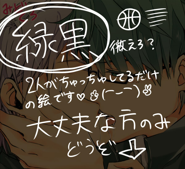 みどくろ
