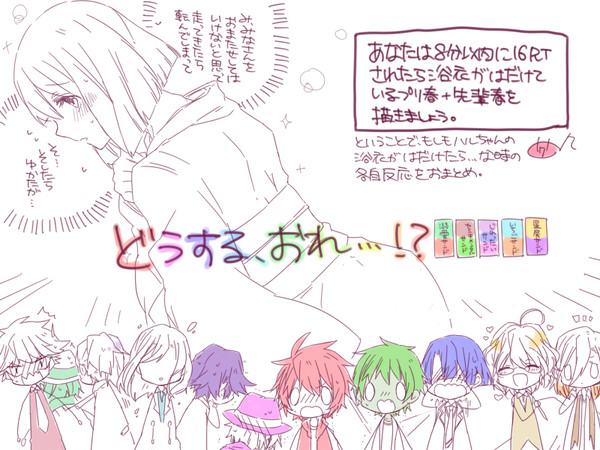 先輩VSプリンスサンドと先生サンドのハルちゃん受けつめあわせ