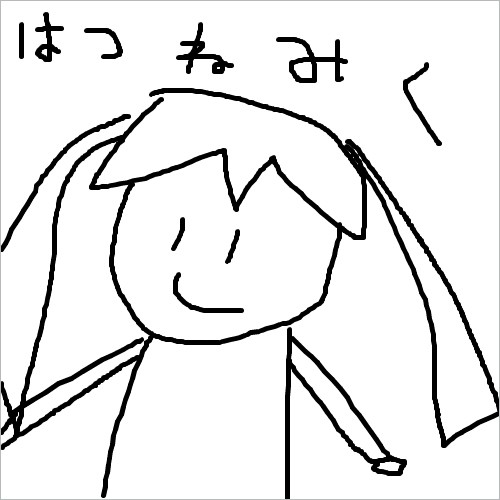 みくちゃん