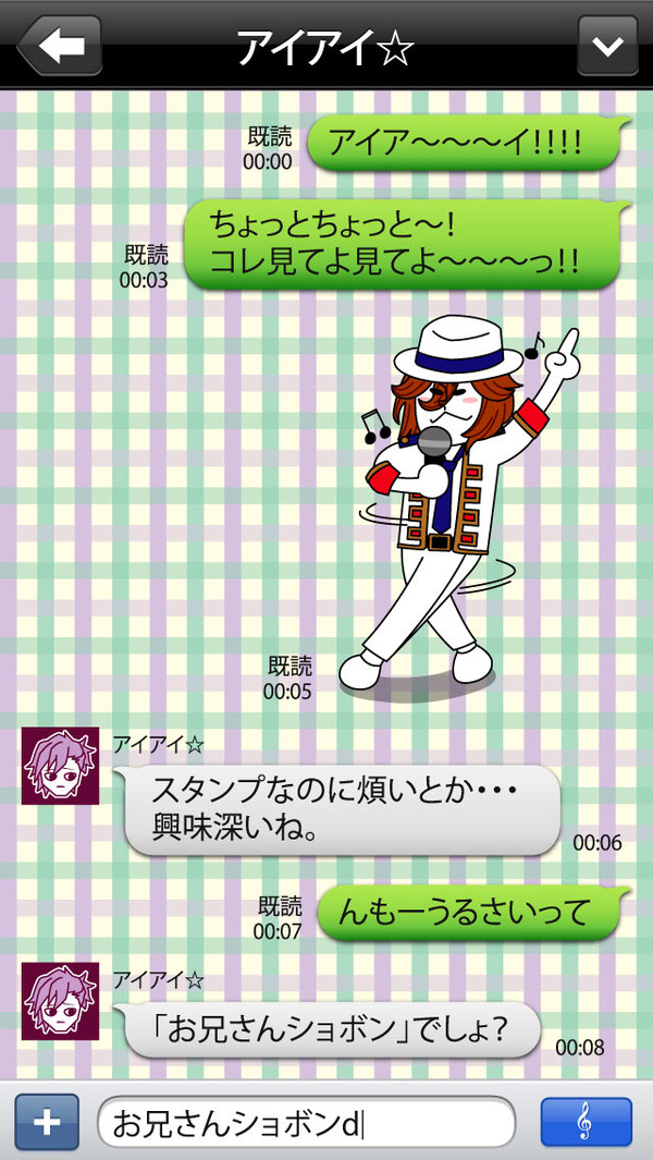 00:00→アイアイに絡む