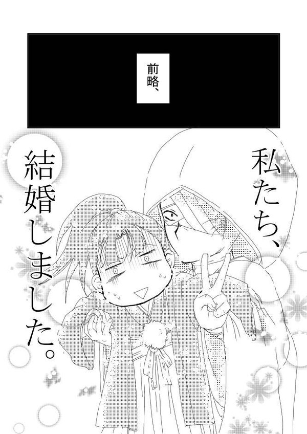 忍たま式肝試し?そのろく【完】