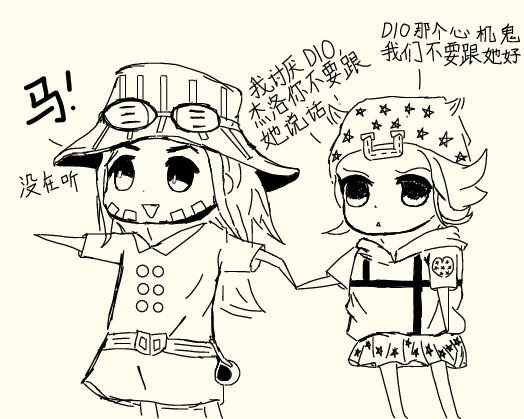 DIOなんが嫌いで，ジャイロはあの子と話をしないでください！
