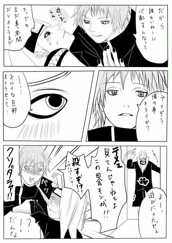 オイラの旦那がツン過ぎてツライ（腐向け）