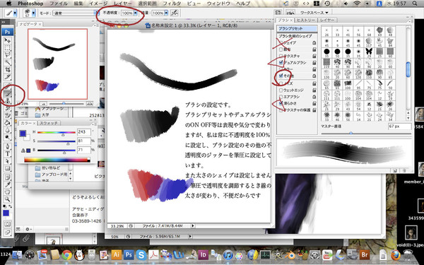 フォトショのブラシ設定とか